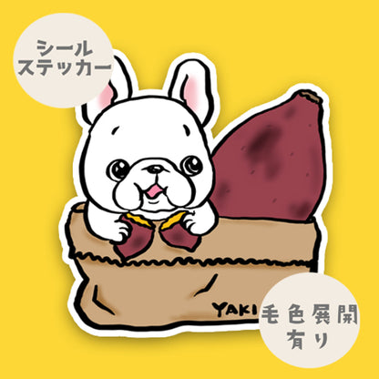 ヤキイモ♪ヤキイモ♪ヤキイモ大好きフレブルちゃん。96−165