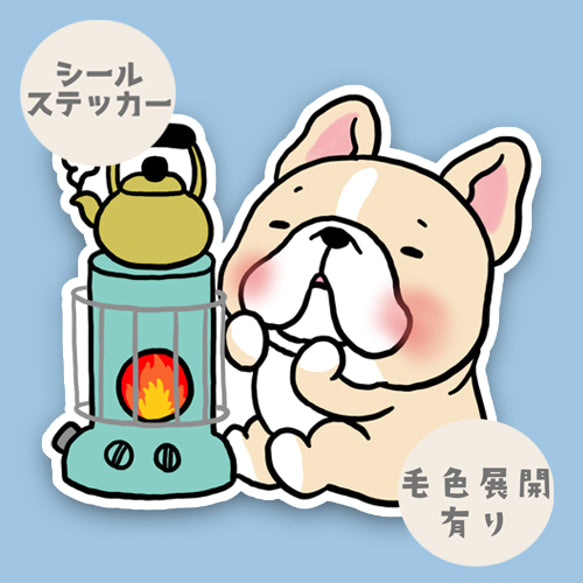 ストーブから離れられないフレブルちゃん。96−429