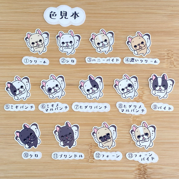 モンシロフレブルちゃん。96−237