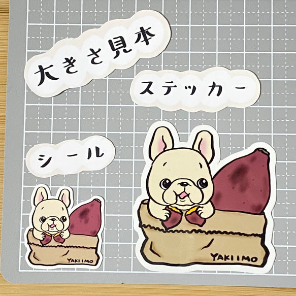 ヤキイモ♪ヤキイモ♪ヤキイモ大好きフレブルちゃん。96−165
