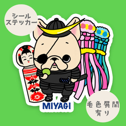 宮城を旅するフレブルちゃん。96−50
