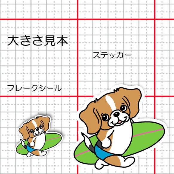 サーファービーグルちゃん。85-