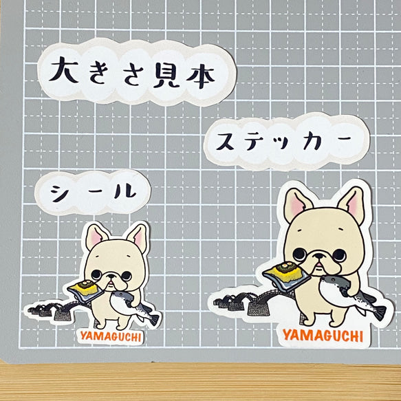 山口を旅するフレブルちゃん。96−81