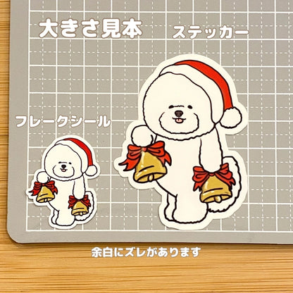 ビションフリーゼちゃんのジングルベル。84-