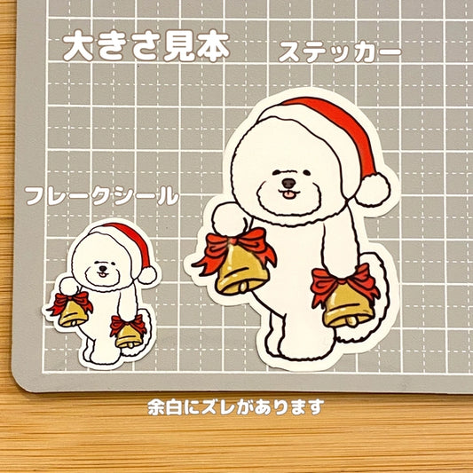 ビションフリーゼちゃんのジングルベル。84-