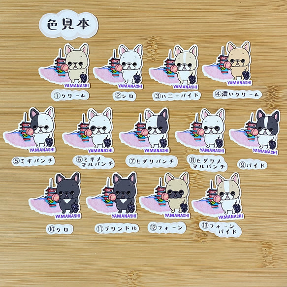 山梨を旅するフレブルちゃん。96−65