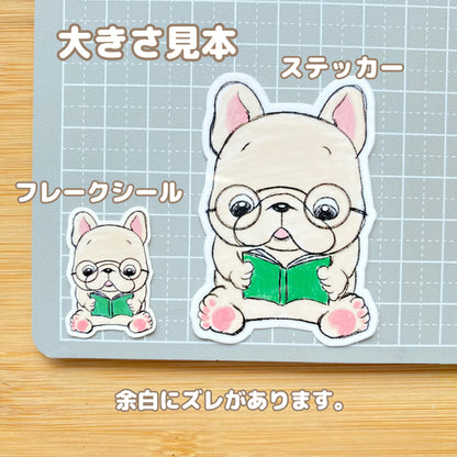 読書中のフレブルちゃん。96−332