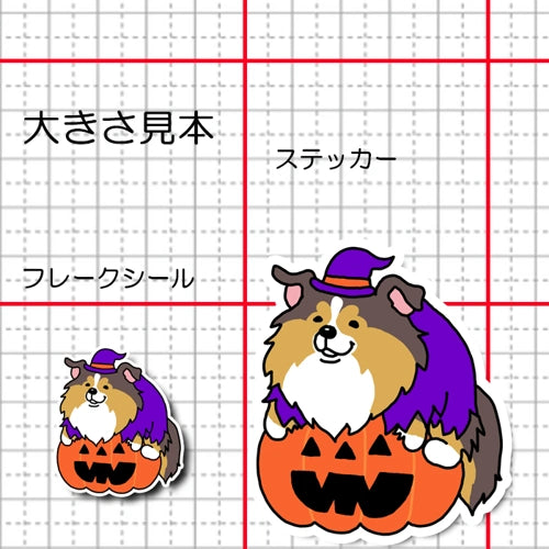 オバケカボチャとシェルティちゃん。38-4