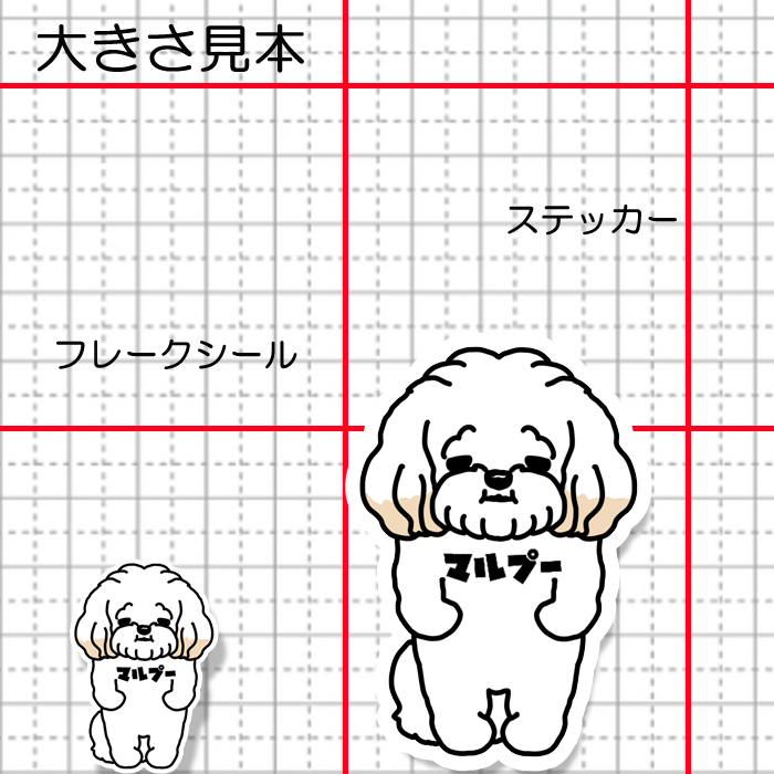 マルプー。111-1