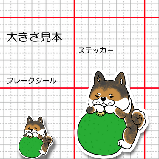 タイクツな四国犬さん。133-4