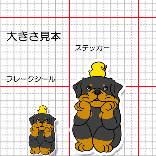 タイクツなロットワイラーさん。121-4