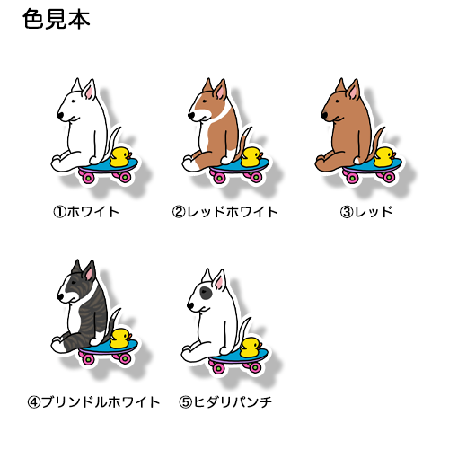 誰か来ないかなーって待ってるブルテリアちゃん。94-4