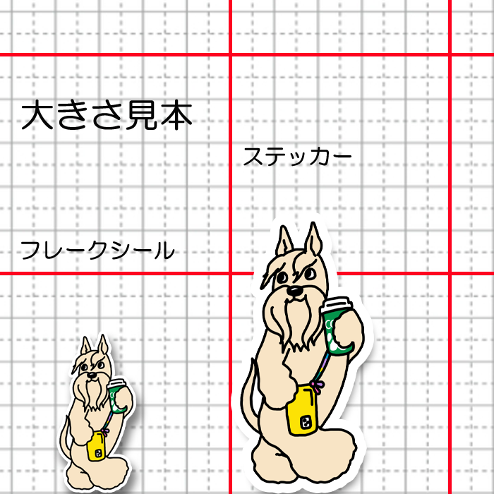 おでかけスコッティちゃん。46-3