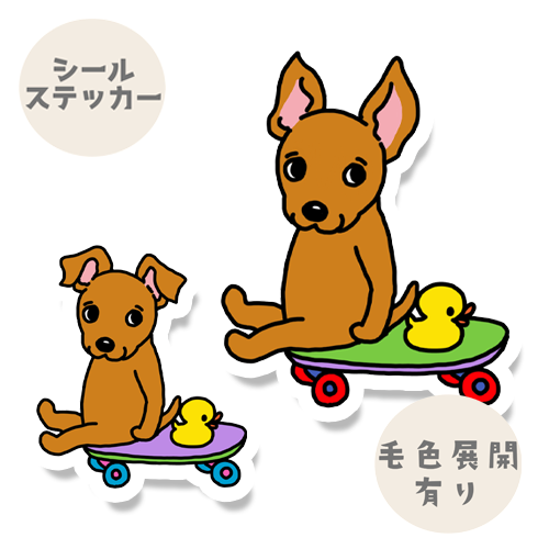 誰か来ないかなーって待ってるミニピンちゃん。113-8