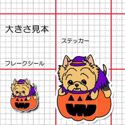 オバケカボチャとヨーキーちゃん。114-16