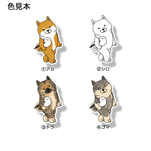 シマエナガちゃんと北海道犬さん。131-3