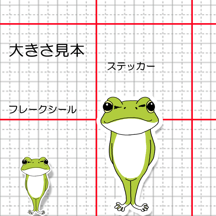 こっち見てスマイルなカエル。195-4