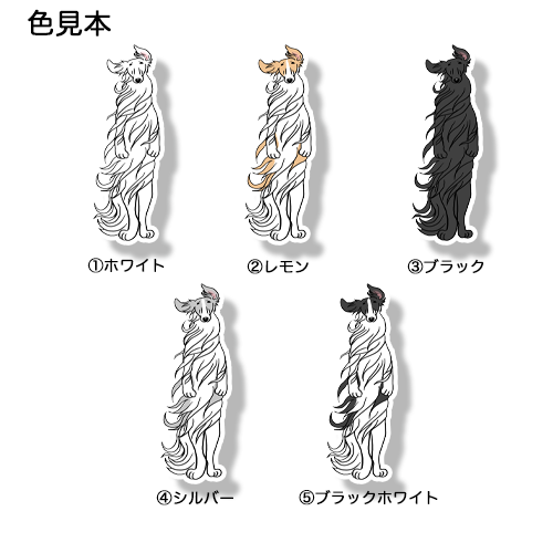 風に吹かれるボルゾイさん。105-8