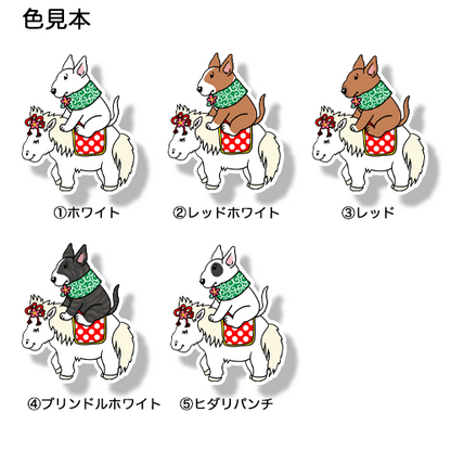 午年のブルテリアさん。94-9