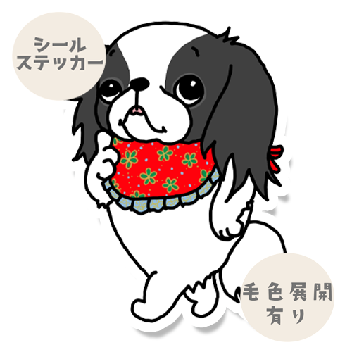 狆様のお散歩。66-8