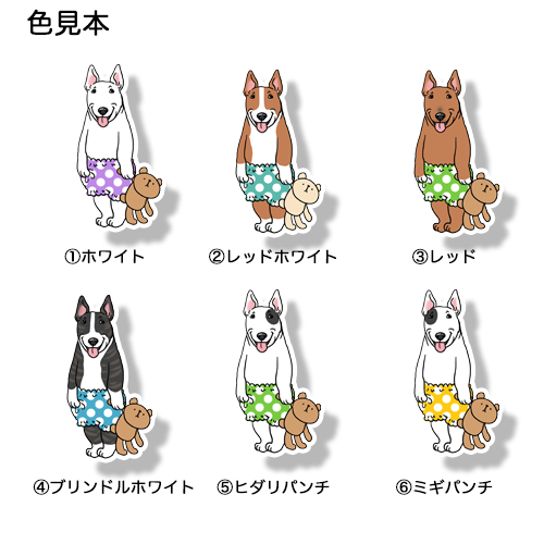 もう寝るねーって言ってるブルテリアちゃん。94-14