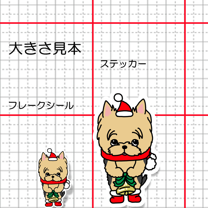 ヨーキーちゃんのジングルベル。114-34