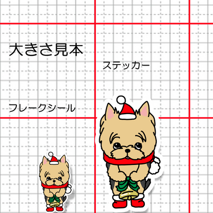 ヨーキーちゃんのジングルベル。114-34