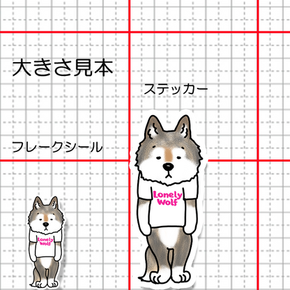 さみしんぼのオオカミさん。196-4