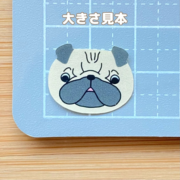 パグちゃんのいろんなお顔シール。76-