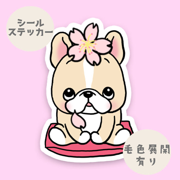 フレブルちゃんの春のご挨拶。96−531