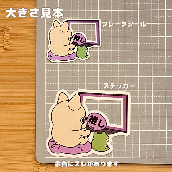 推し活中のフレブルちゃん。96−374