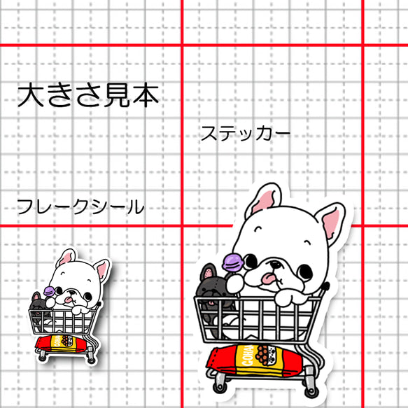 ホームセンターでお買い物フレブルちゃん。96−506