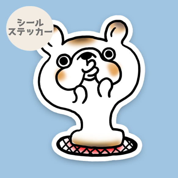ぷっくり餅フレブル。96−431