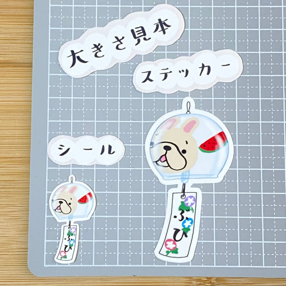 風鈴フレブルちゃん。96−147