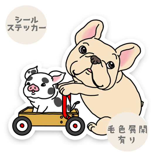 ブタちゃんとお散歩フレブルちゃん。96−275