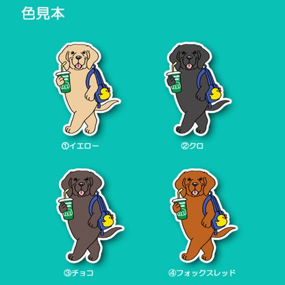おでかけラブラドールちゃん。117-9