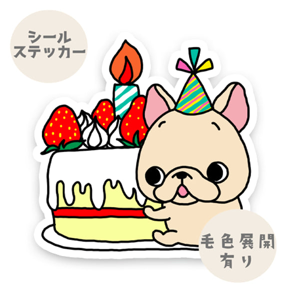 フレブルちゃんのお誕生日。96−169