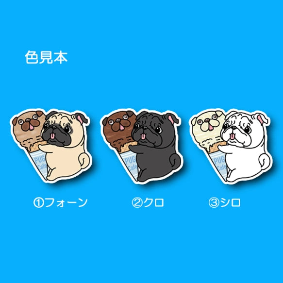 パグアイスクリームとパグちゃん。76-