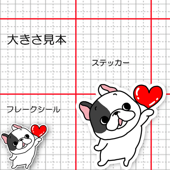 ハートを見つけたフレブルちゃん。96−458