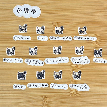 フレブルちゃんが見ましたシール。96−253