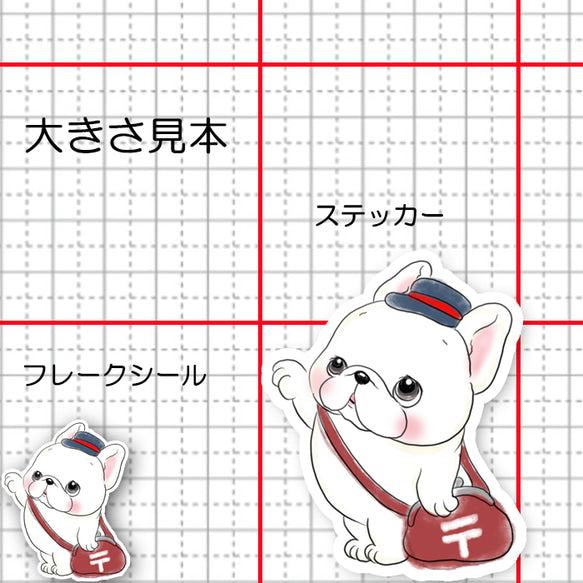 お届けするフレブルちゃん。96−452