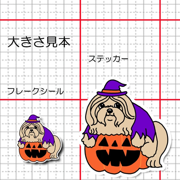 オバケカボチャとラサアプソちゃん。115-