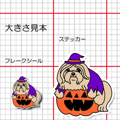 オバケカボチャとラサアプソちゃん。115-