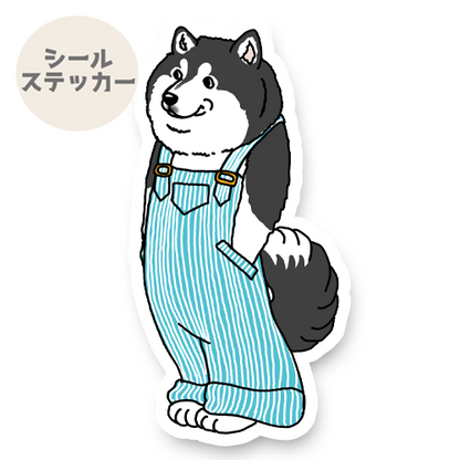 オーバーオールのマラミュートさん。8-11