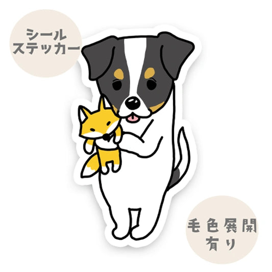 お気に入りのキツネさんとジャックラッセルちゃん。42-8