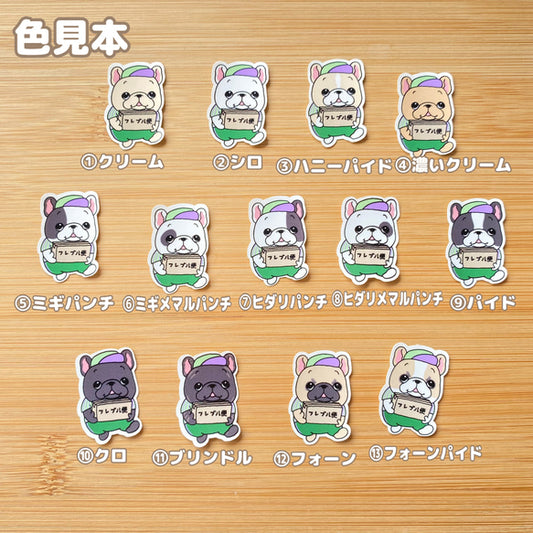 フレブル便。96−312