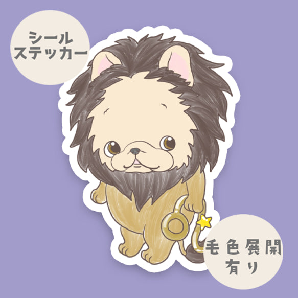 獅子座のフレブルちゃん。96−262