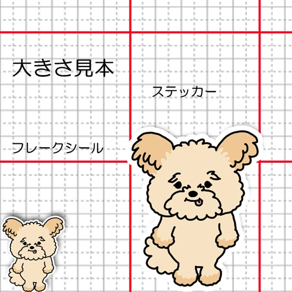 内心ワクワクしてるポメプーちゃん。103-