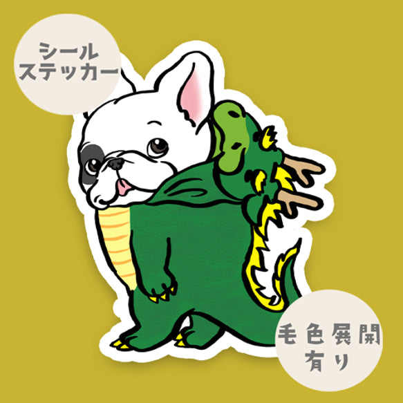 龍の着ぐるみフレブルちゃん。96−358