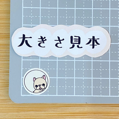 フレブルちゃんの印鑑みたいなシール。96−252